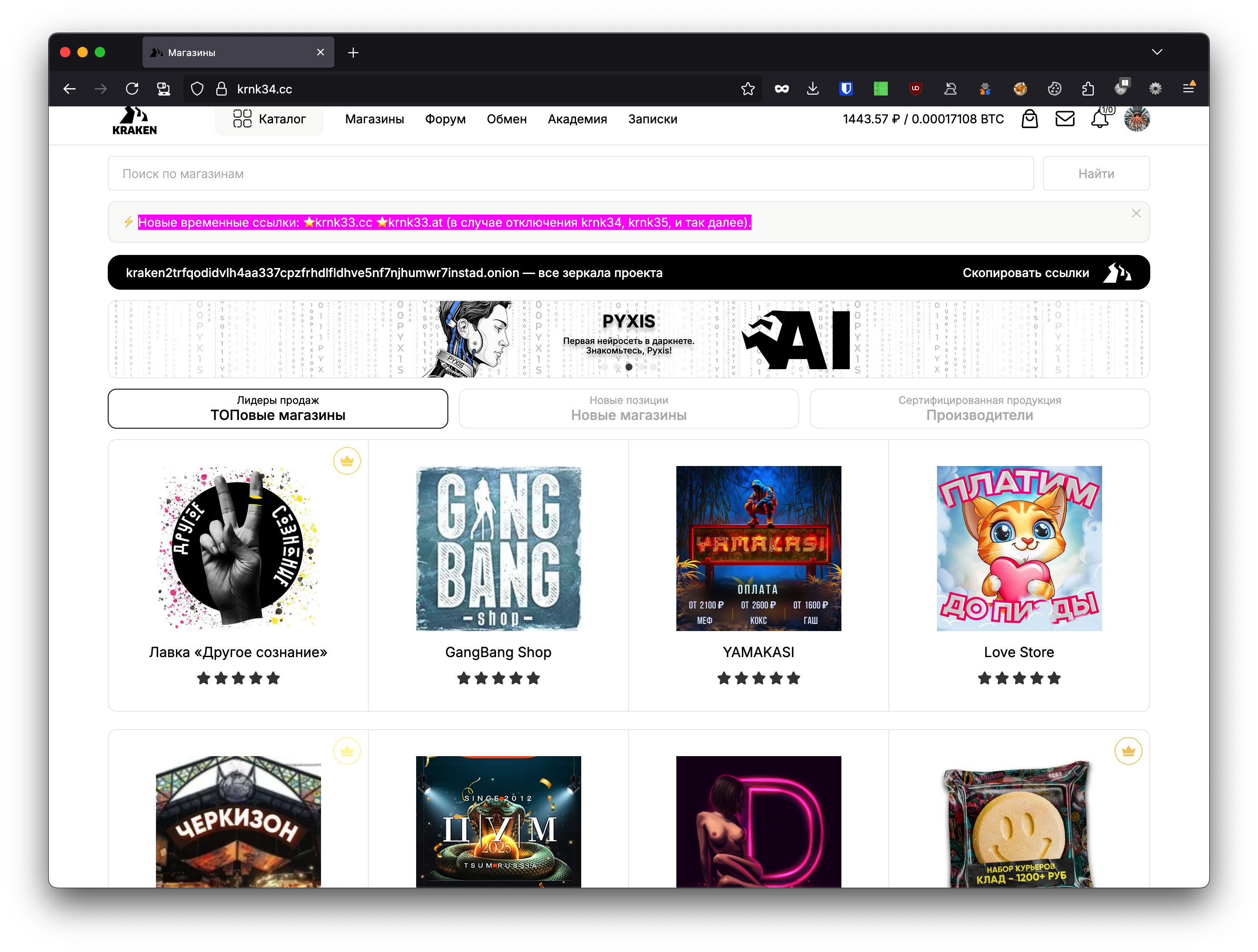 Интерфейс безопасности